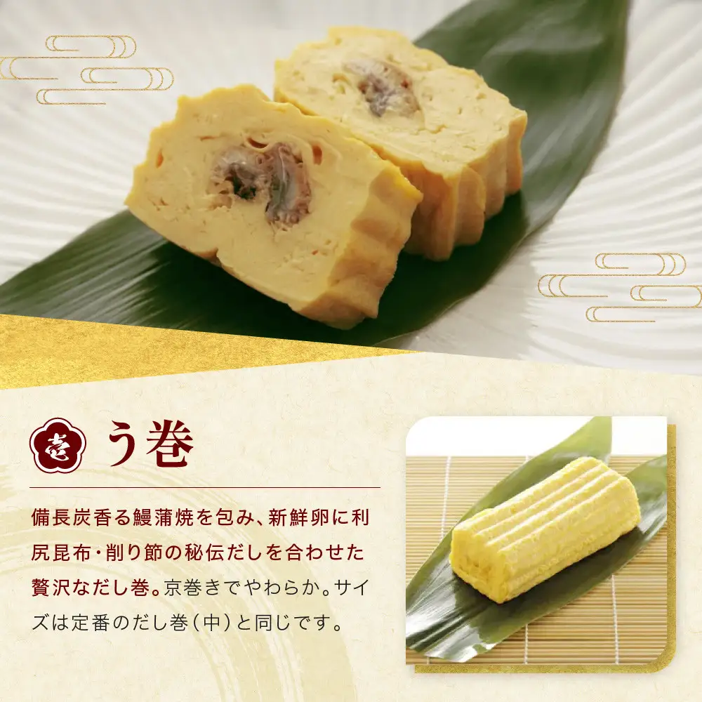 【三木鶏卵】京だし巻 おすすめの二種詰合せ う巻1本 九条ねぎ巻1本｜京都 錦市場 だし巻 有名店 名物 人気セット