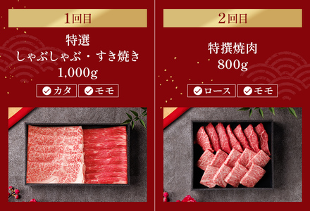 【和牛セレブ】 近江牛 定期便 4回 計 3kg すき焼き しゃぶしゃぶ 焼肉 ステーキ