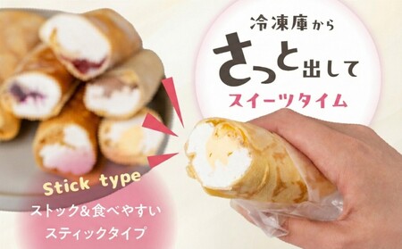訳あり どうまいクレープ スティック 10個