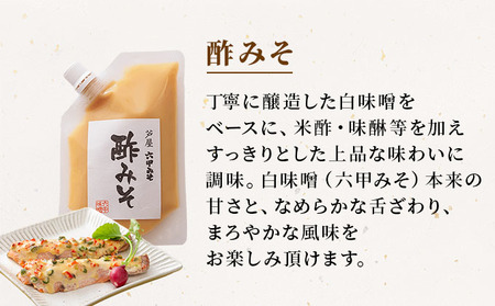 調理みそ3種セット