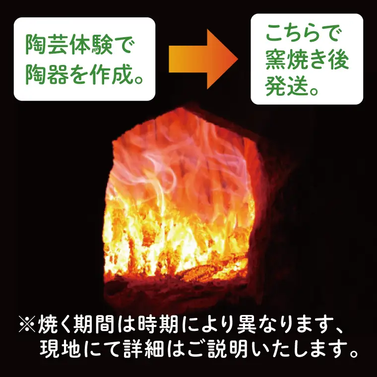 手ひねり体験またはロクロによる陶芸体験　2名様分【陶芸 陶芸体験 体験 チケット 体験チケット 茨城県 北茨城市】(CY001)