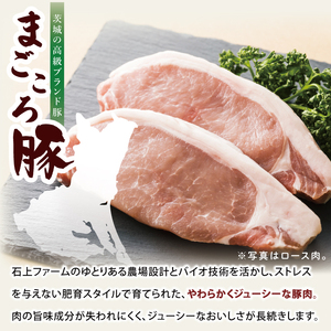 【茨城県共通返礼品/鉾田市】国産まごころ豚バラスライス1.4kg(350ｇ×4P) | 甘い おいしい 良品質 最上級 茨城県産(92-06)