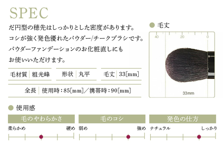 熊野化粧筆 携帯チークブラシ(H-6) ※ギフト箱付き【メイクブラシ 化粧筆 チークブラシ 携帯用 旅行用 化粧 メイク コスメ 美容 熊野筆 伝統工芸 職人技 高級筆 ギフト 贈り物】26-37
