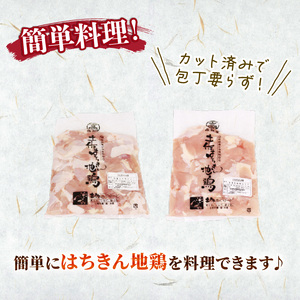 【 鶏肉 定期便6回 】 鶏肉 むね肉 カット済み500g ag38