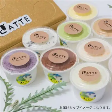 《2種10個入り》海コーヒー＆ミルク「ラッテ自家生乳ジェラート」　井上牧場直営のジェラート専門店【配送不可地域：離島】【1685264】
