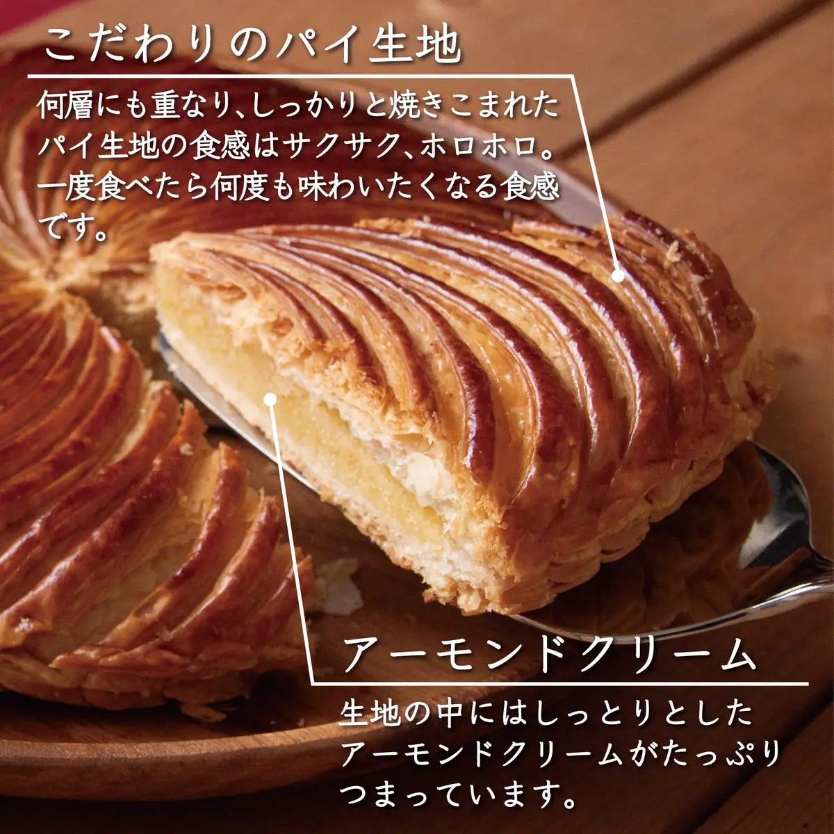 ガレット・デ・ロワ 18cm 〈菓子 食べログ百名店 ガレットデロワ ホールケーキ 誕生日 お祝い プレゼント ギフト 正月 特別な日 フェーブ 王冠 サクサク フランス菓子 通年〉