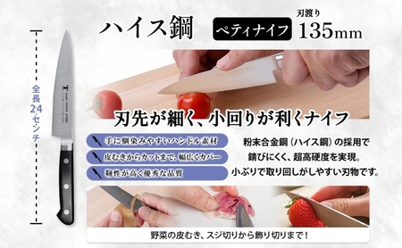 ハイス鋼 シリーズ 牛刀 210mm ペティナイフ 135mmシェフナイフ 包丁 ナイフ キッチン用品 調理器具 キッチングッズ 切れ味 洋包丁 切れ味 高品質 プロ仕様 耐久性 日本製 料理 プレゼント ギフト 贈り物 送料無料 竹内刃物製作所 岐阜県 美濃市