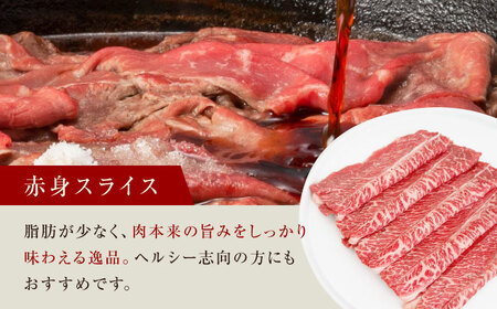 熟成肉 すき焼き 赤身＆霜降りスライス 計800g[AOAS031] すき焼き