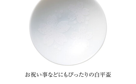 【美濃焼】 温度で変化する器 平盃 単品 『冷感舞桜』 多治見市 / 丸モ高木陶器 盃 陶磁器[TBA281]
