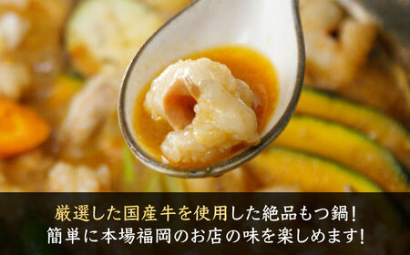 【全国放送されました】 ひとりもつ鍋 味噌味 3人前 吉富町/焼肉・もつ鍋平壌屋[BGBU004]