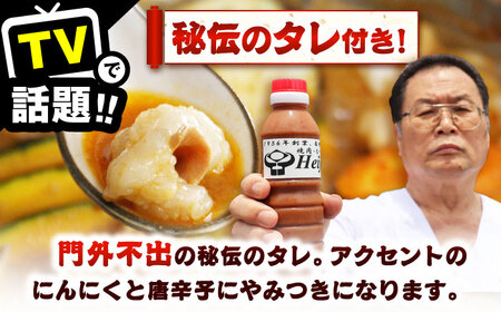 【全国放送されました】 新味噌もつ鍋うどんセット 野菜無し 3人前 追加たれ付き 吉富町/焼肉・もつ鍋平壌屋[BGBU005]