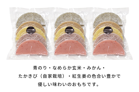 Sumiya半月五色もちギフトBOX もち 餅 茨城県 石岡市 E23-002
