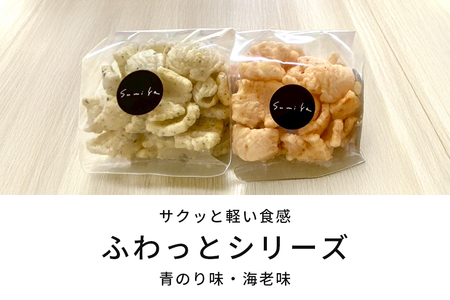 SumiyaあげもちギフトBOX　2箱セット もち 餅 茨城県 石岡市 E23-004