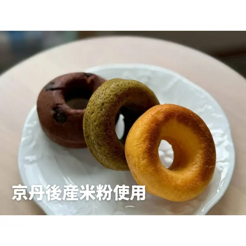 焼きドーナツ 米粉 3種9個 ドーナツ