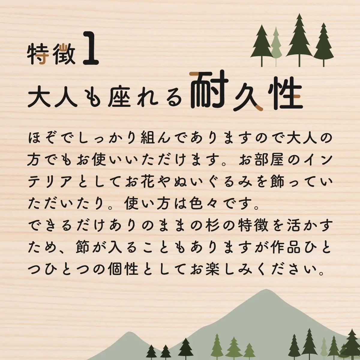 山武杉の　こどもスツール SMP024