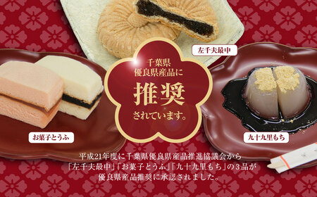 創業120年を超える老舗和菓子店 橋本菓子舗の左千夫最中 15個 SMCP002
