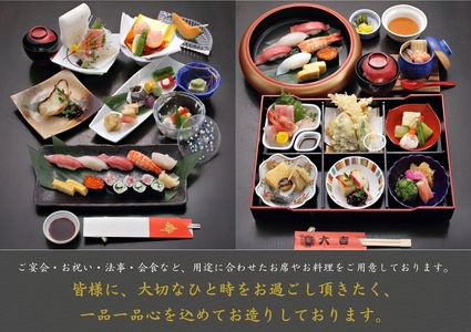 寿司懐石 大吉 杉戸高野台店 お食事券 1万円券 (2千円×5枚)｜寿司 鮨 すし 魚 老舗 寿司屋 懐石 割烹 杉戸高野台 お食事券 海鮮 コース料理 埼玉県 杉戸町 [0678]