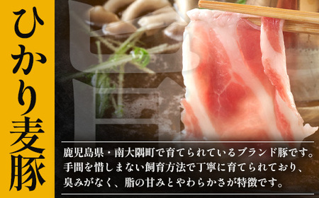 【定期便全6回】鹿児島県産 ひかり麦豚 しゃぶしゃぶ 食べ比べセット 約2kg （200g×10パック） トレーなし 冷凍 HM-17 | 肉 お肉 にく 豚肉 ロース 肩ロース バラ肉 スライス 真空冷凍 産地直送 新鮮 小分け 甘み 産地直送 鹿児島県 南大隅町 ひかり麦豚直売所