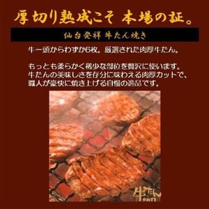本場仙台焼き立て厚切り牛たんステーキ弁当引換券【鐘崎大丸東京店引換え券】