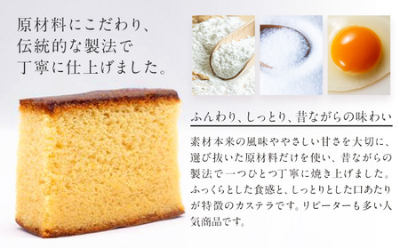 カステラ 詰め合わせ ４切 富士峰菓子舗《30日以内に出荷予定(土日祝除く)》茨城県 結城市 お菓子 スイーツ 和菓子 とうもろこし はちみつ 抹茶