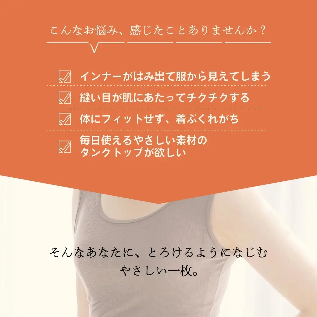 サイズ3L:Natury ナチュリー タンクトップ  | インナー タンクトップ レディース リブ 大きいサイズ ブラ隠し スリーブレス レディースインナー 袖なしインナー 下着 カップ なし 見せる タンクトップ ヘブンジャパン HEAVEN Japan