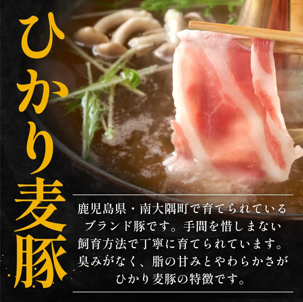 【定期便全3回】ひかり麦豚定期便 ≪月替わりで楽しむ豚肉セット！しゃぶしゃぶ・ロース肉・焼肉セットをお届け！≫ 冷凍 HM-18 | 肉 お肉 にく 豚肉 精肉 焼き肉 焼肉 やきにく バーベキュー ロース肉 肩ロース バラ肉 生姜焼き とんかつ しゃぶしゃぶ 真空冷凍 産地直送 小分け パック 手作り 鹿児島県 南大隅町 ひかり麦豚直売所