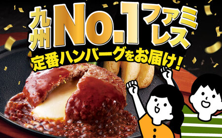 ジョイフル ハンバーグ 14個 ( てりやき ソース ・ デミグラスソース )[ABAA091] 冷凍 ハンバーグ