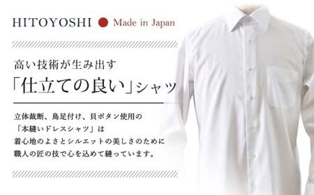 HITOYOSHI テックシャツ 長袖 白 ボタンダウン 1枚 L （41-86）
