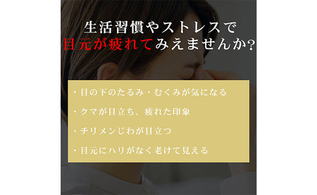 【5枚入り】アイマスク 目元パック 個包装 高保湿 キャビアエキス 目元ケア スキンケア FA-EPCDCV5-AYASE 