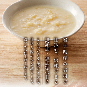 有機発芽玄米あま酒 濃縮タイプ 300g×10本 [AD004]