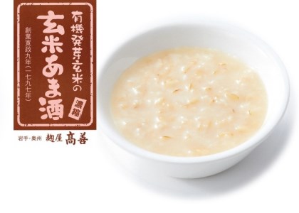 昔ながらのあま酒・有機発芽玄米あま酒 濃縮タイプ 300g×各5本 計10本 [AD005]