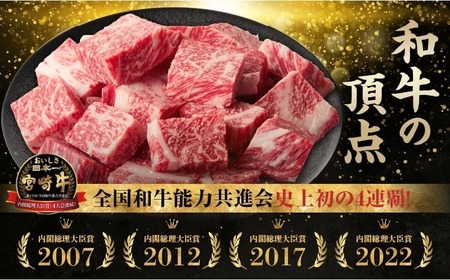 宮崎牛霜降り 肩ロースまたはロース サイコロステーキ 400g  宮崎牛 牛肉 肉 ブランド牛 国産牛 和牛 霜降り 肩ロース ロース サイコロ ステーキ BBQ 贈答用 贈答 ギフト 贈り物 グルメ 記念日 誕生日 内祝い お取り寄せ 内閣総理大臣賞 ミヤチク ホームパーティー お祝い 料理 キャンプ _Tk031-014d