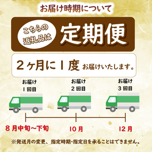 【令和8年産】 新米 定期便 10kg×3回 コシヒカリ 新米