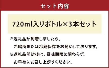 100％甘夏みかんジュース 3本セット （720ml×3本） 甘夏 あまなつ みかん ミカン 蜜柑 ジュース 飲料 ドリンク 果汁飲料 果汁100% ギフト プレゼント おすすめ 国産 常温