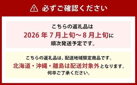 白桃 8玉 （2kg以上） 等級 ： ロイヤル 化粧箱入り 【2026年7月上旬～8月上旬迄発送予定】 ／ 桃 もも モモ はくとう 果物 くだもの フルーツ 果実 デザート 冷蔵