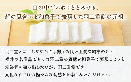 羽二重餅詰合せ（小）[A-046002] / 羽二重餅 餅 もち ふんわり 餅菓子 和菓子 菓子 銘菓 絹 個包装 ギフト プレゼント 最中 もなか モナカ どら焼き どらやき 