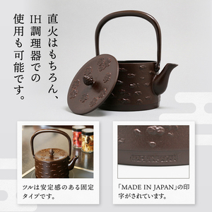 南部鉄器 鉄瓶 桜皮寸筒 1.0L IH調理器 伝統工芸品 やかん ケトル キッチン用品 食器 日用品 雑貨[BS026]