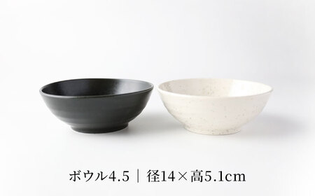 【美濃焼】軽量和食器 ボウル2種 2色計4点【TOKI MINOYAKI／丸利玉樹利喜蔵商店】食器 皿 鉢[MEE117]