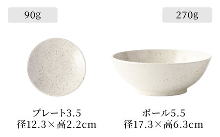 【美濃焼】軽量和食器 食器8点セット 白唐津【TOKI MINOYAKI／丸利玉樹利喜蔵商店】皿 ボウル 丼[MEE121]