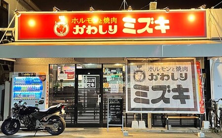 MIZUKI お食事チケット 5000円分 お食事券 食事券 チケット ギフト プレゼント 熊本県 熊本市
