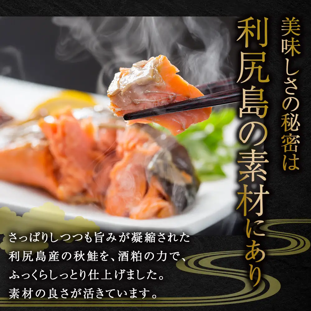 鮭の酒粕漬 7パック14食分