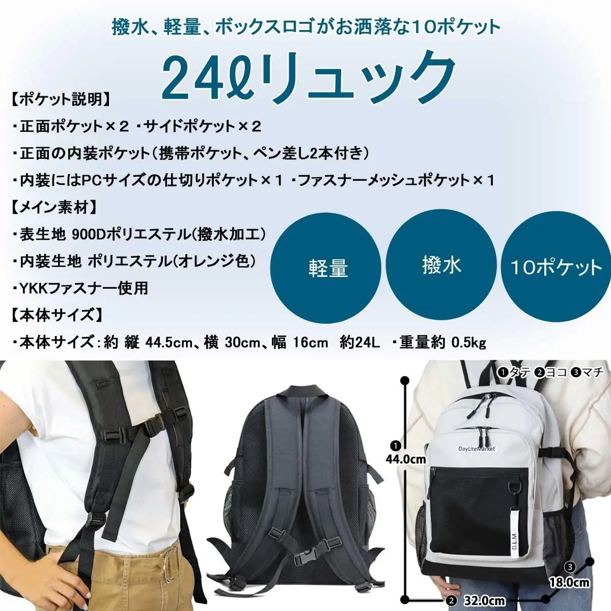 撥水、軽量、ポケット多数、ボックスロゴがお洒落な 10ポケット 24L ペールグレー WZ013-4
