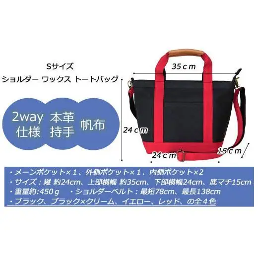 ワックス ショルダートートバッグ 帆布 本革持手 2way ブラック×イエロー WZ003-3
