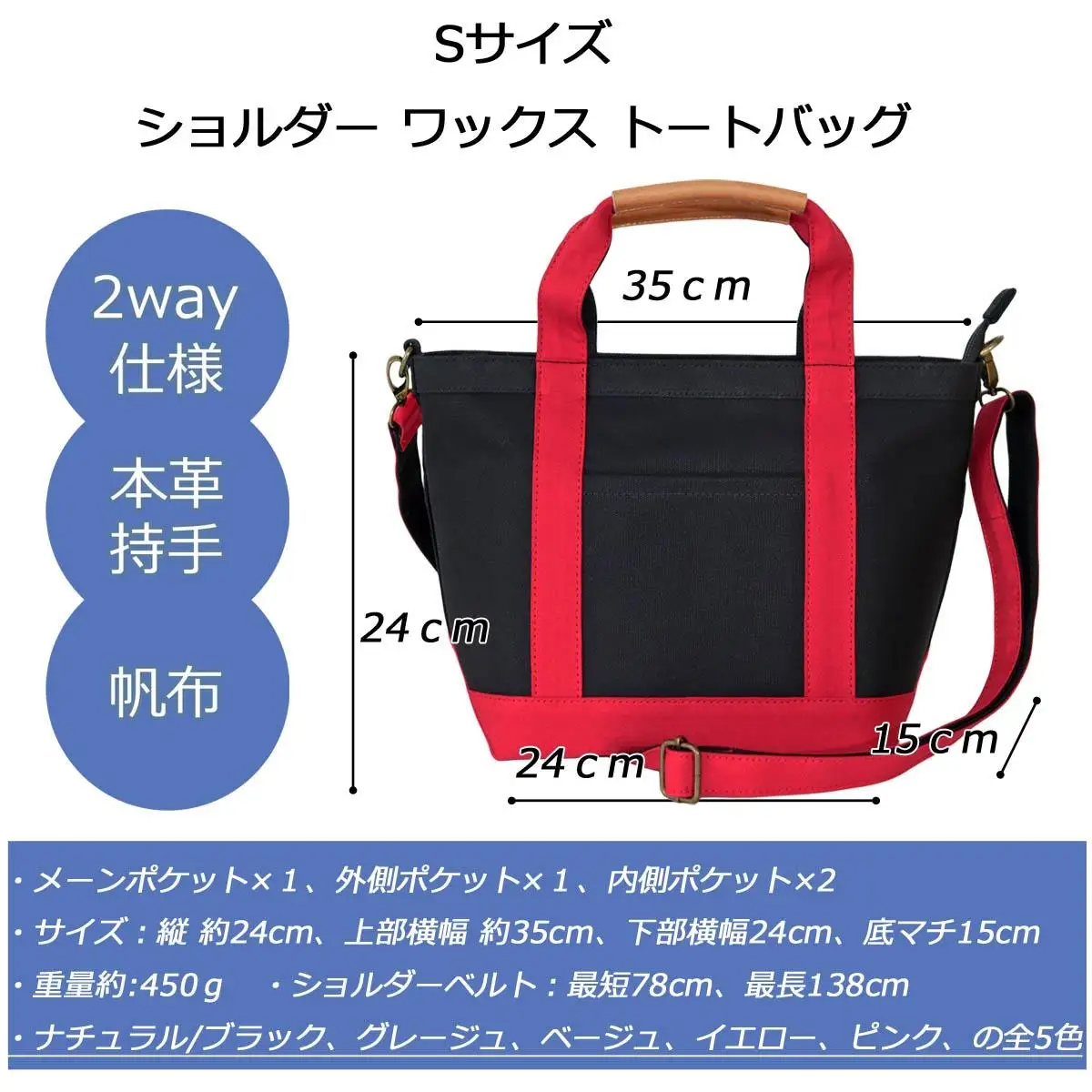 ワックス ショルダートートバッグ 帆布 本革持手 2way バッグ ブラック×クリーム WZ003-2