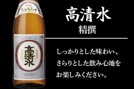 日本酒飲み比べ1.8L×2本 & 燻り麦酒漬けセット（高清水 精撰 ・銀鱗 精撰） 日本酒 酒 秋田 漬物