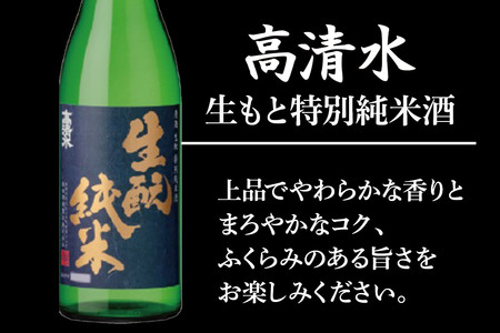 日本酒飲み比べ720ml×3本 & 燻り麦酒漬けセット（高清水 生もと特別純米酒・銀鱗 純米吟醸 竜乃涙 くろ・秋田晴 純米酒） 日本酒 酒 秋田 漬物