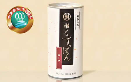 【定期便3ヵ月】神奈川県産すっぽんスープ　180g×5本【 すっぽん スープ 国産 神奈川県 山北町 】