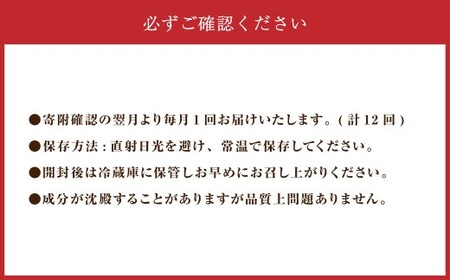 【 12回 定期便 】北海道のあじわい便り ぶどうづくし 4種セット 1回あたり計7本 計3780ml ノンアルコールワイン（赤・白 各2本）・スパークリンググレープ（赤×2・白×1） ワイン 葡萄 ぶどう ブドウ フルーツ くだもの 果物 果実 果汁 飲料 北海道産 国産 北海道 浦臼町