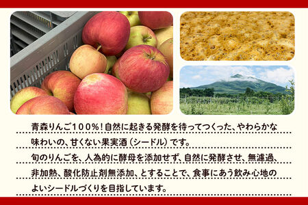 シードル zattana cidre 2本 セット（草露白＆鴻雁来）