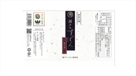 【定期便3ヵ月】神奈川県産すっぽんスープ　180g×3本+すっぽんドリンク2本【 すっぽん スープ ドリンク 国産 神奈川県 山北町 】